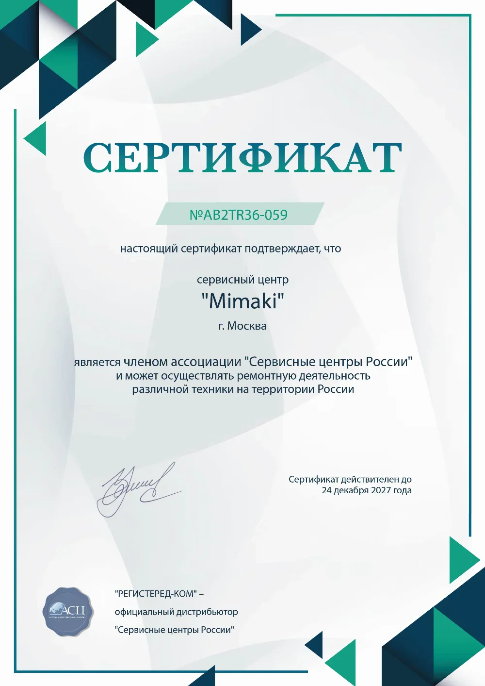 spb.mimaki-fix.ru Сертификат квалификации сервисного центра по ремонту техники Mimaki